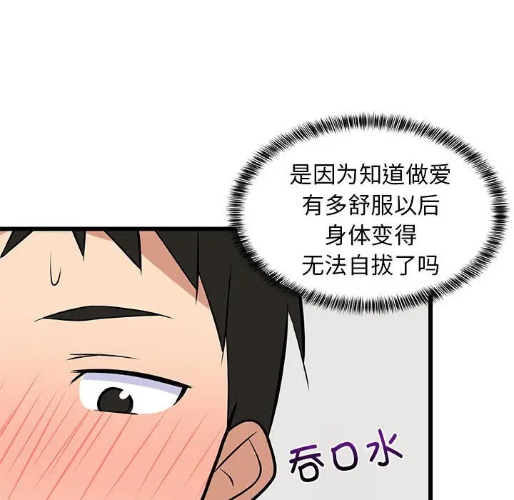 11 难缠姐妹偏要和我同居_难缠姐妹偏要和我同居