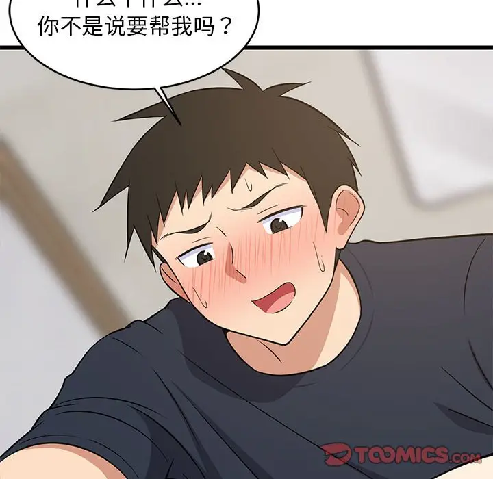 11 难缠姐妹偏要和我同居_难缠姐妹偏要和我同居