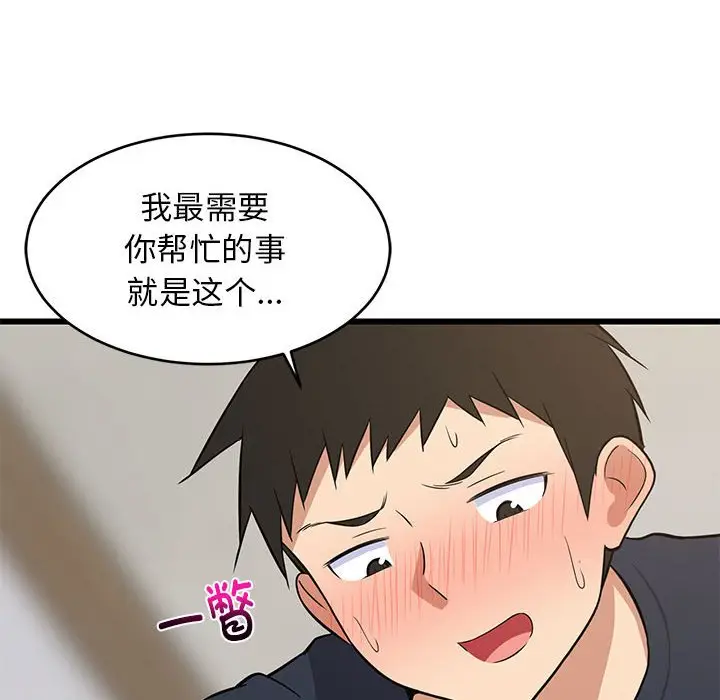 11 难缠姐妹偏要和我同居_难缠姐妹偏要和我同居