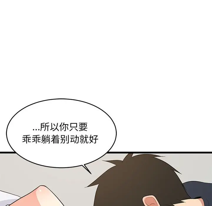 11 难缠姐妹偏要和我同居_难缠姐妹偏要和我同居