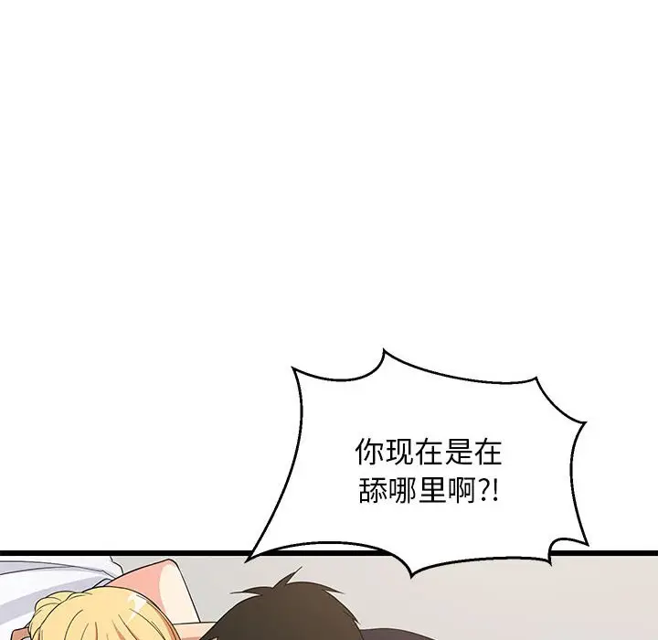 11 难缠姐妹偏要和我同居_难缠姐妹偏要和我同居