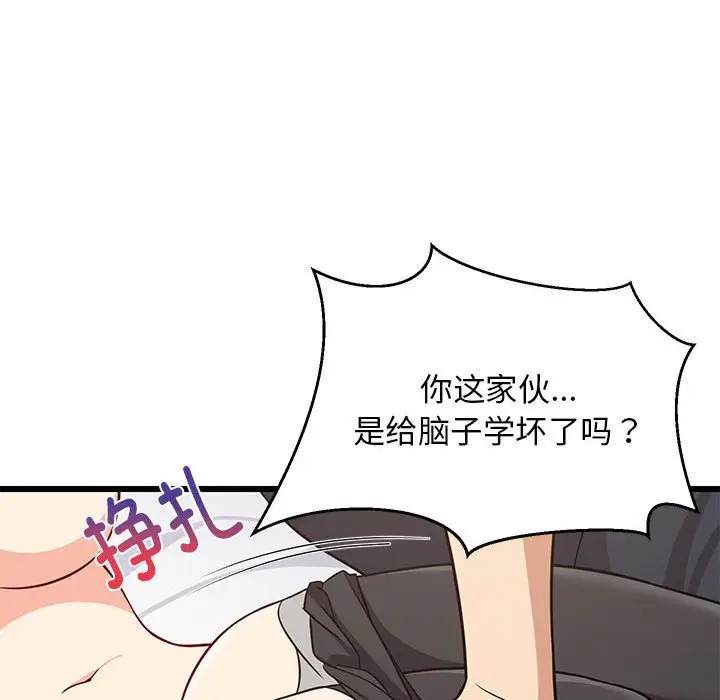 11 难缠姐妹偏要和我同居_难缠姐妹偏要和我同居