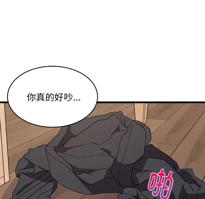 11 难缠姐妹偏要和我同居_难缠姐妹偏要和我同居
