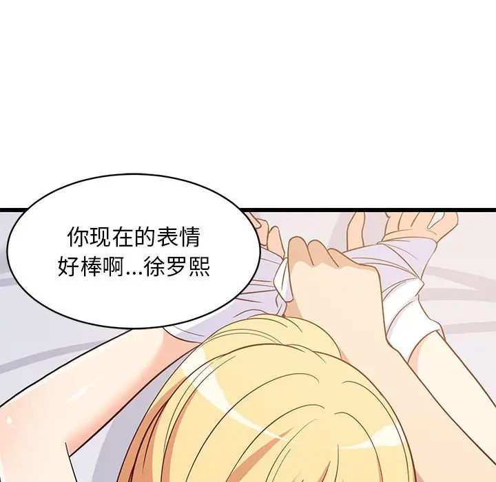 11 难缠姐妹偏要和我同居_难缠姐妹偏要和我同居