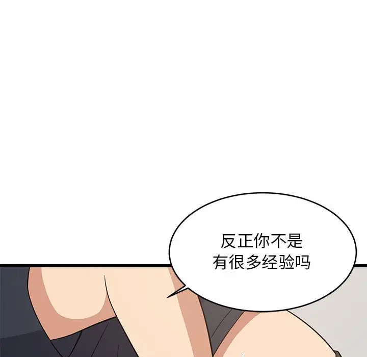 11 难缠姐妹偏要和我同居_难缠姐妹偏要和我同居