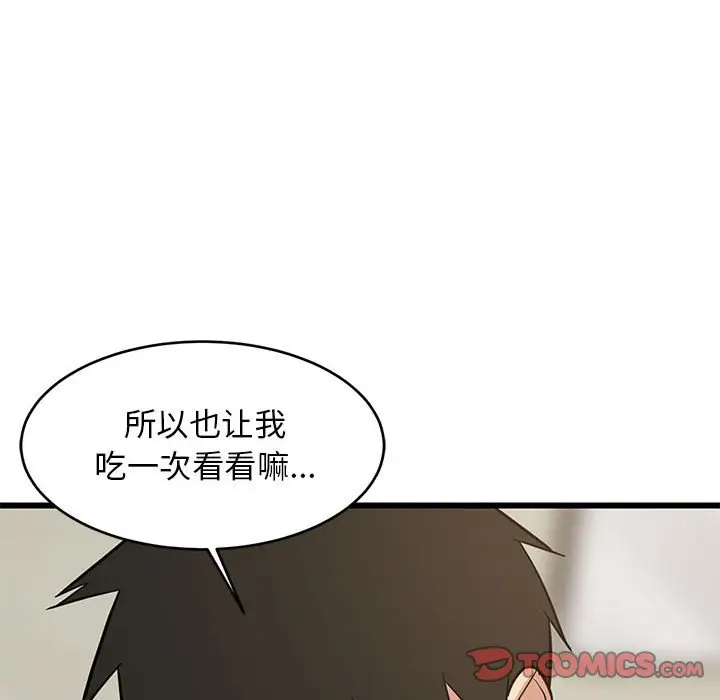 11 难缠姐妹偏要和我同居_难缠姐妹偏要和我同居