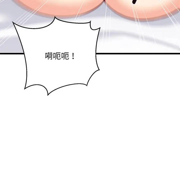 11 难缠姐妹偏要和我同居_难缠姐妹偏要和我同居