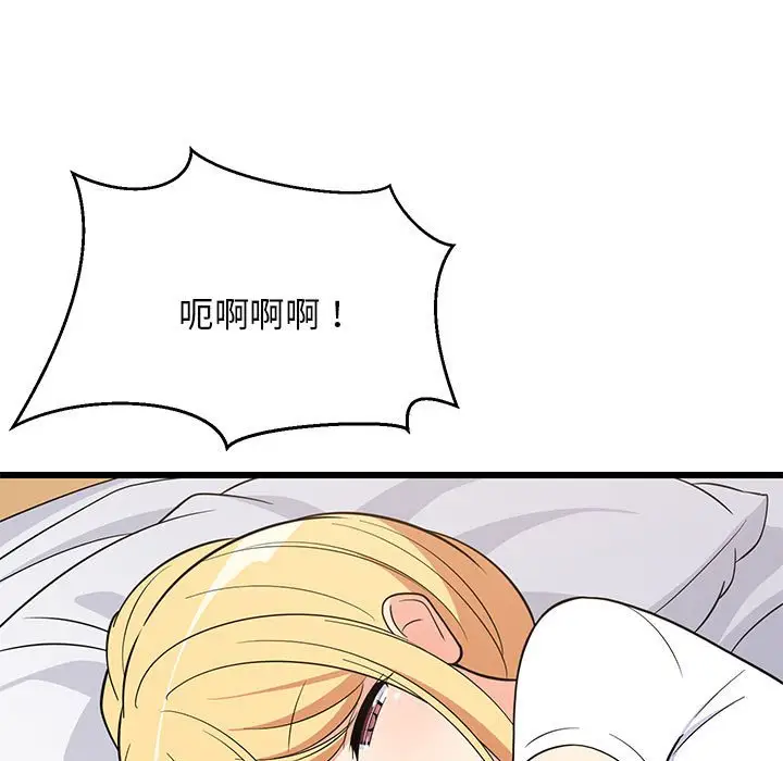 11 难缠姐妹偏要和我同居_难缠姐妹偏要和我同居