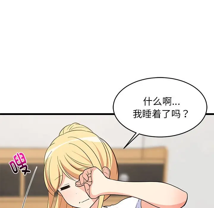 11 难缠姐妹偏要和我同居_难缠姐妹偏要和我同居