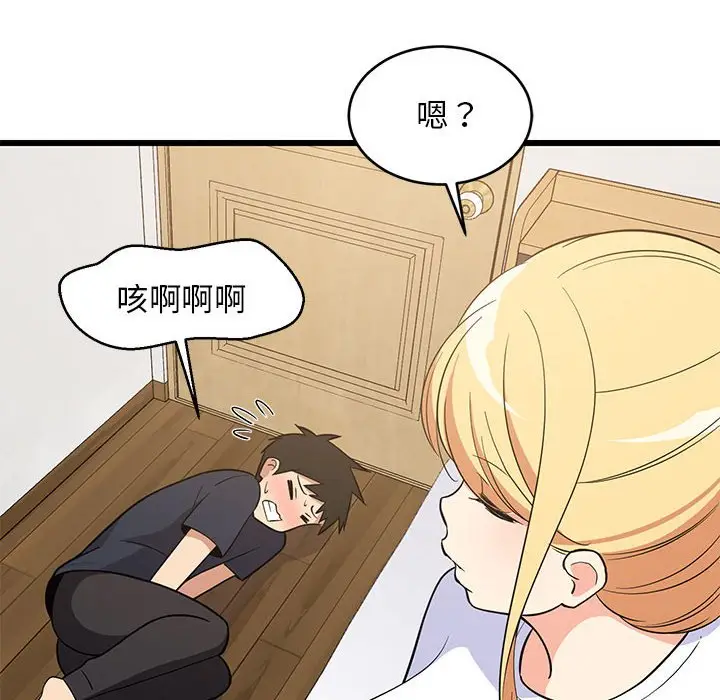 11 难缠姐妹偏要和我同居_难缠姐妹偏要和我同居