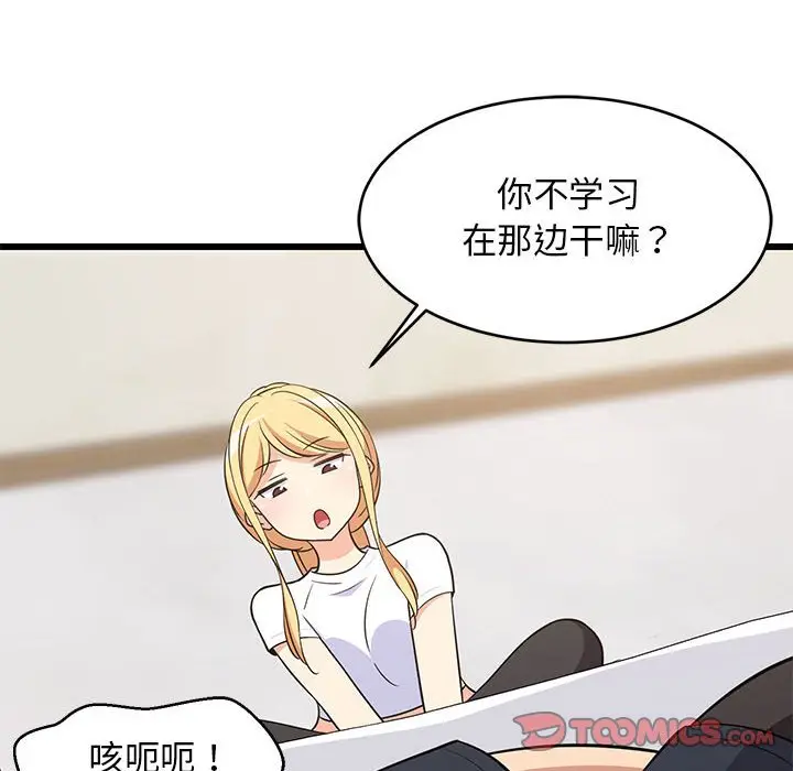 11 难缠姐妹偏要和我同居_难缠姐妹偏要和我同居