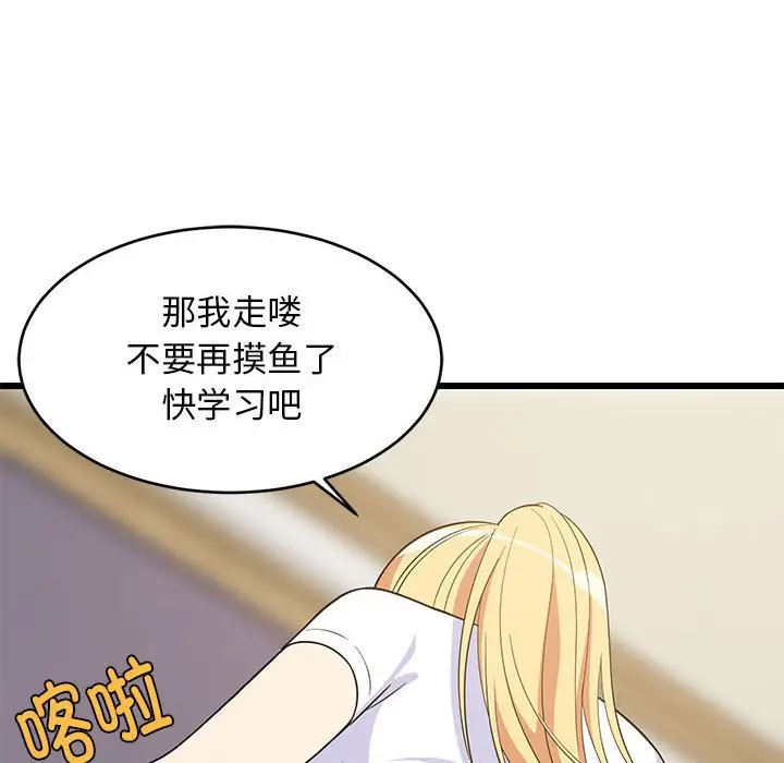 11 难缠姐妹偏要和我同居_难缠姐妹偏要和我同居