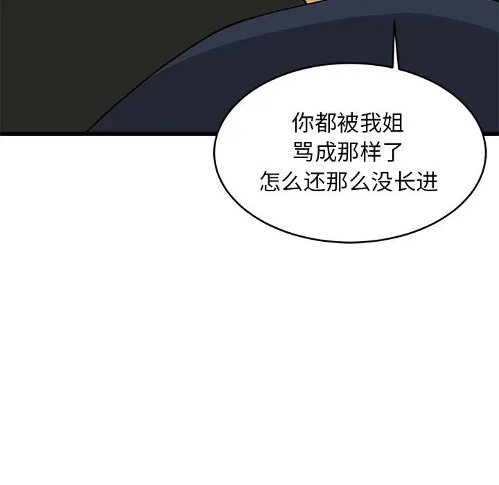 11 难缠姐妹偏要和我同居_难缠姐妹偏要和我同居