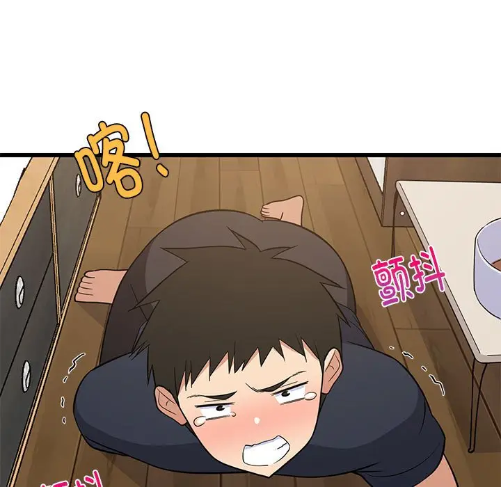 11 难缠姐妹偏要和我同居_难缠姐妹偏要和我同居
