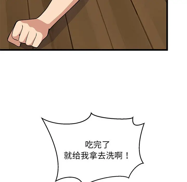 11 难缠姐妹偏要和我同居_难缠姐妹偏要和我同居