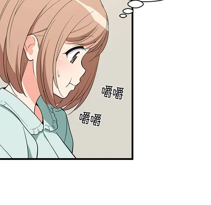 11 难缠姐妹偏要和我同居_难缠姐妹偏要和我同居