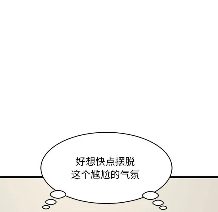 11 难缠姐妹偏要和我同居_难缠姐妹偏要和我同居