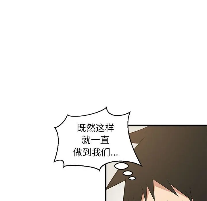 11 难缠姐妹偏要和我同居_难缠姐妹偏要和我同居