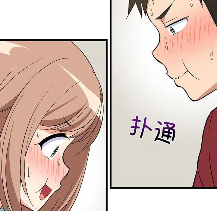 11 难缠姐妹偏要和我同居_难缠姐妹偏要和我同居
