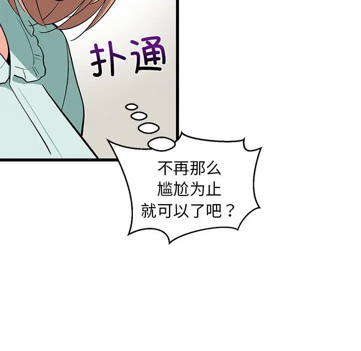 11 难缠姐妹偏要和我同居_难缠姐妹偏要和我同居