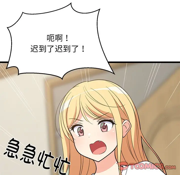 11 难缠姐妹偏要和我同居_难缠姐妹偏要和我同居