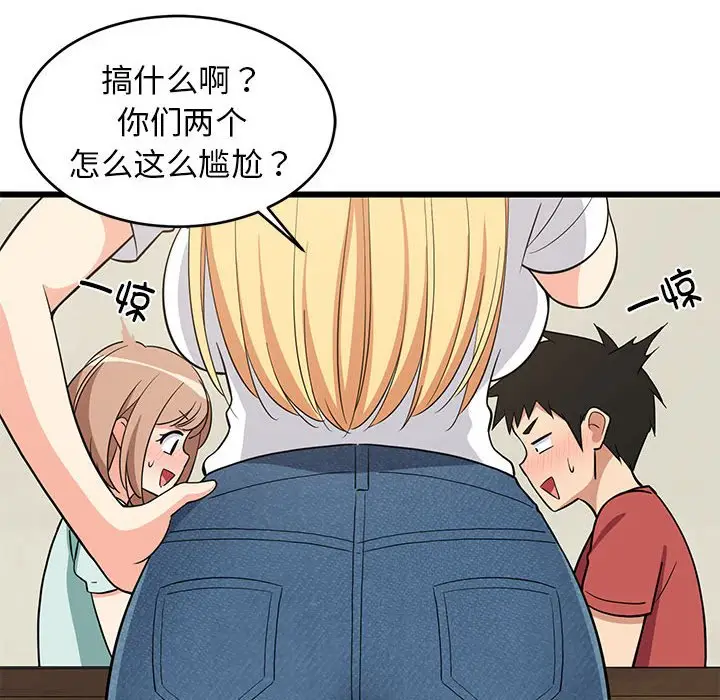 11 难缠姐妹偏要和我同居_难缠姐妹偏要和我同居