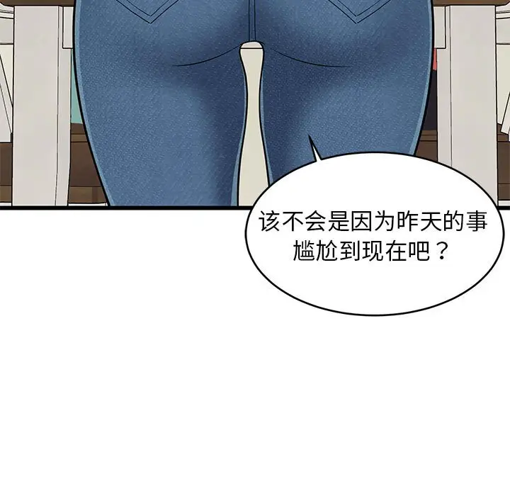 11 难缠姐妹偏要和我同居_难缠姐妹偏要和我同居