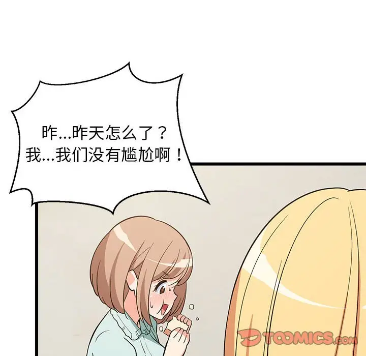 11 难缠姐妹偏要和我同居_难缠姐妹偏要和我同居
