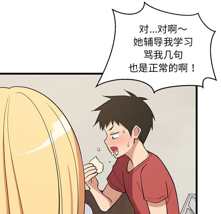 11 难缠姐妹偏要和我同居_难缠姐妹偏要和我同居
