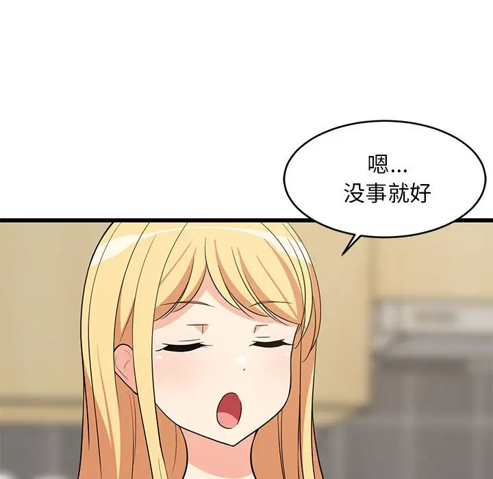 11 难缠姐妹偏要和我同居_难缠姐妹偏要和我同居