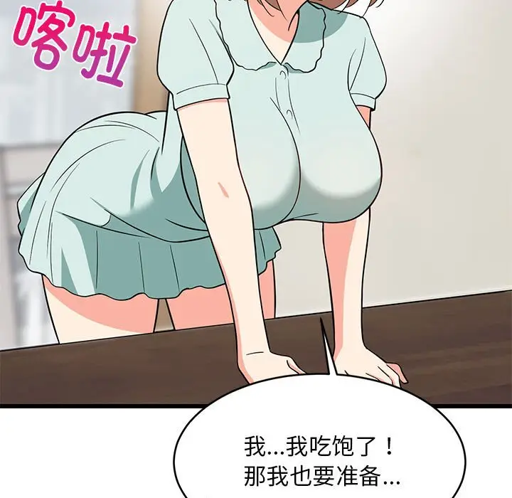 11 难缠姐妹偏要和我同居_难缠姐妹偏要和我同居