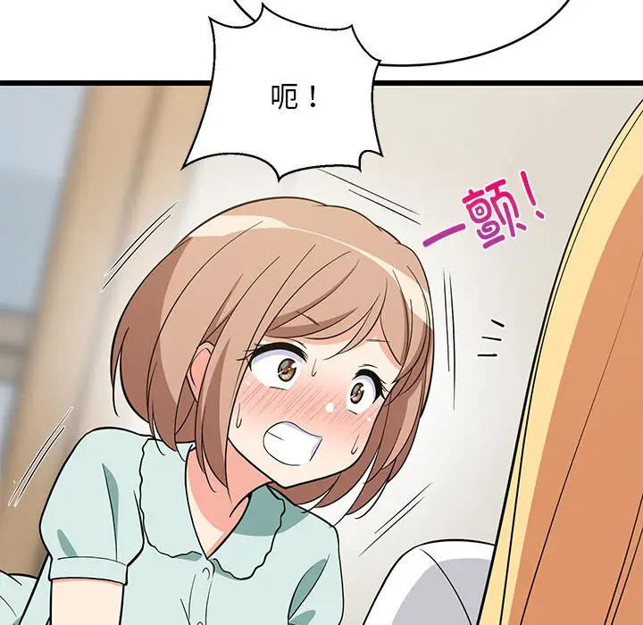 11 难缠姐妹偏要和我同居_难缠姐妹偏要和我同居