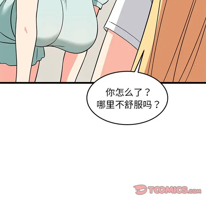 11 难缠姐妹偏要和我同居_难缠姐妹偏要和我同居