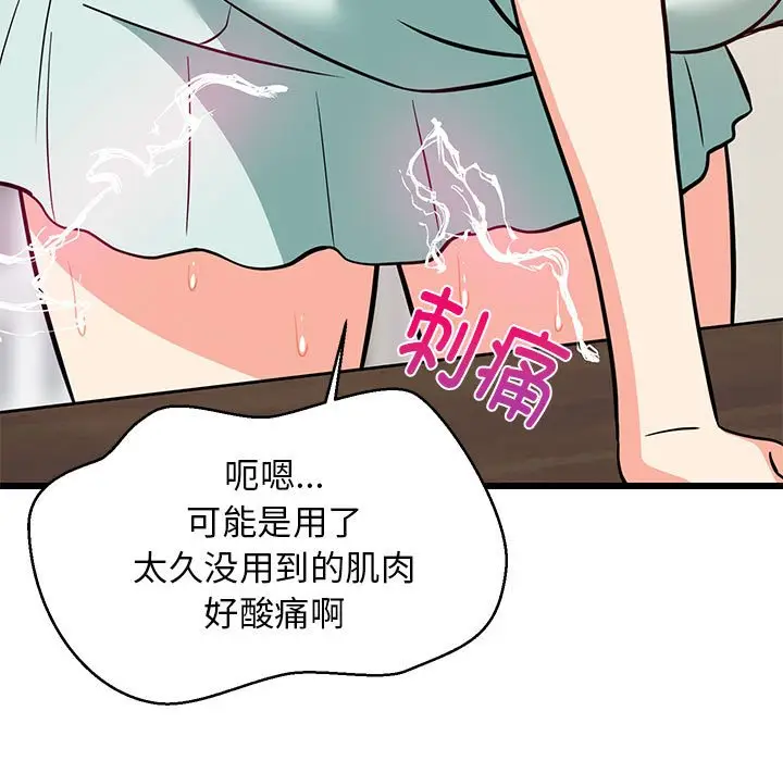 11 难缠姐妹偏要和我同居_难缠姐妹偏要和我同居