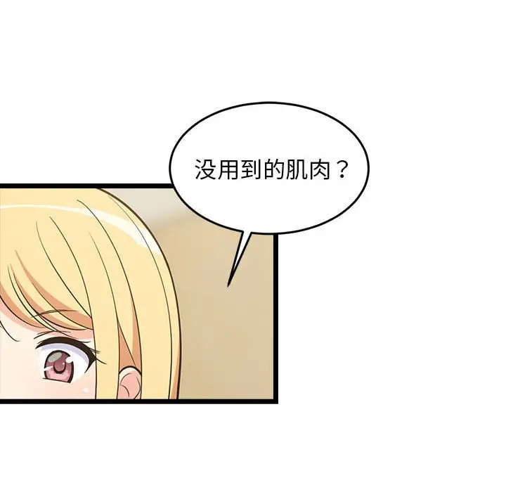 11 难缠姐妹偏要和我同居_难缠姐妹偏要和我同居