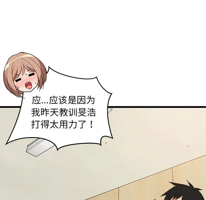 11 难缠姐妹偏要和我同居_难缠姐妹偏要和我同居