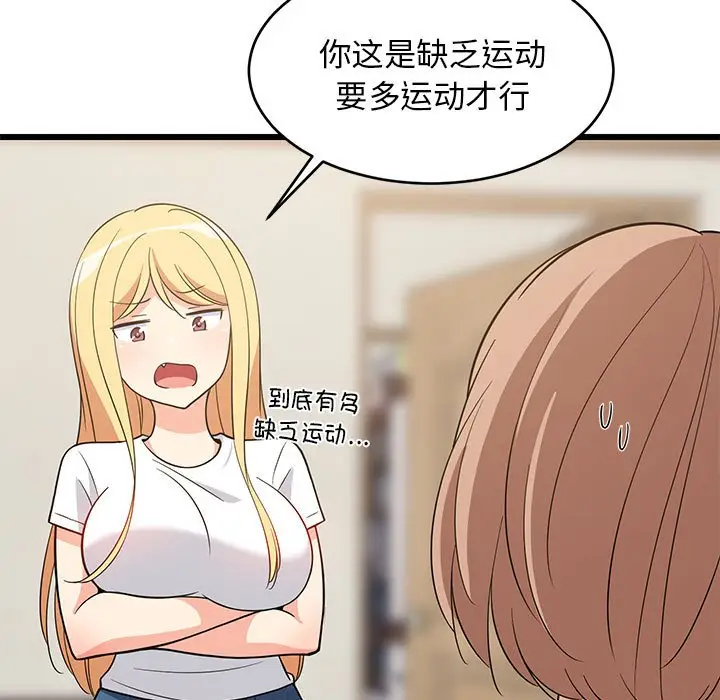 11 难缠姐妹偏要和我同居_难缠姐妹偏要和我同居