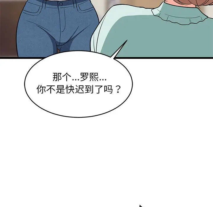 11 难缠姐妹偏要和我同居_难缠姐妹偏要和我同居