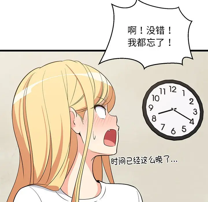 11 难缠姐妹偏要和我同居_难缠姐妹偏要和我同居