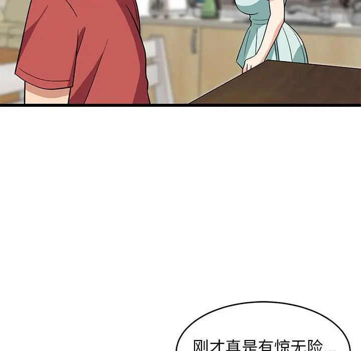 11 难缠姐妹偏要和我同居_难缠姐妹偏要和我同居