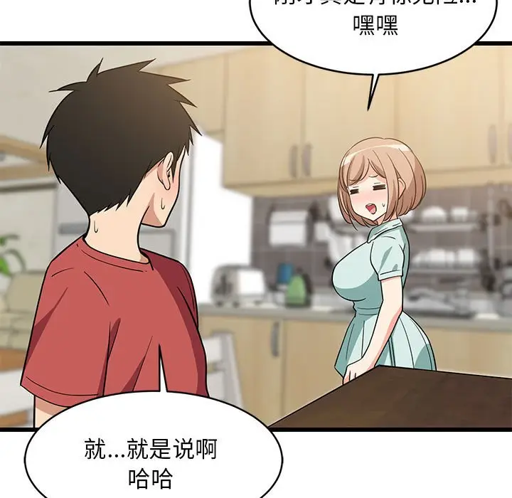 11 难缠姐妹偏要和我同居_难缠姐妹偏要和我同居