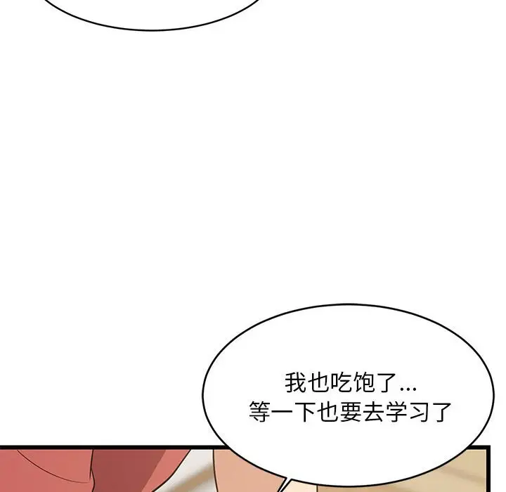 11 难缠姐妹偏要和我同居_难缠姐妹偏要和我同居