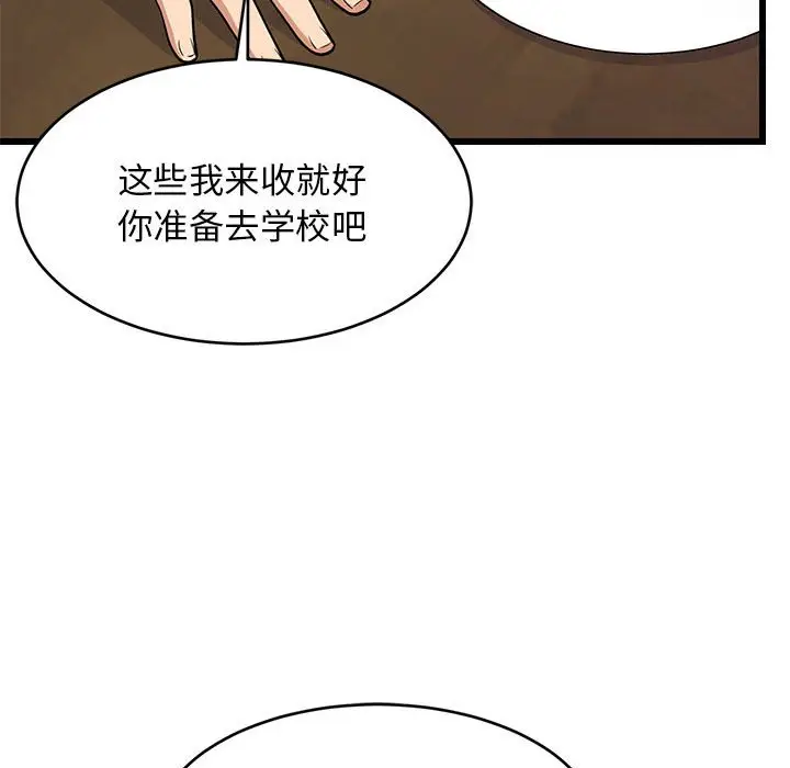 11 难缠姐妹偏要和我同居_难缠姐妹偏要和我同居