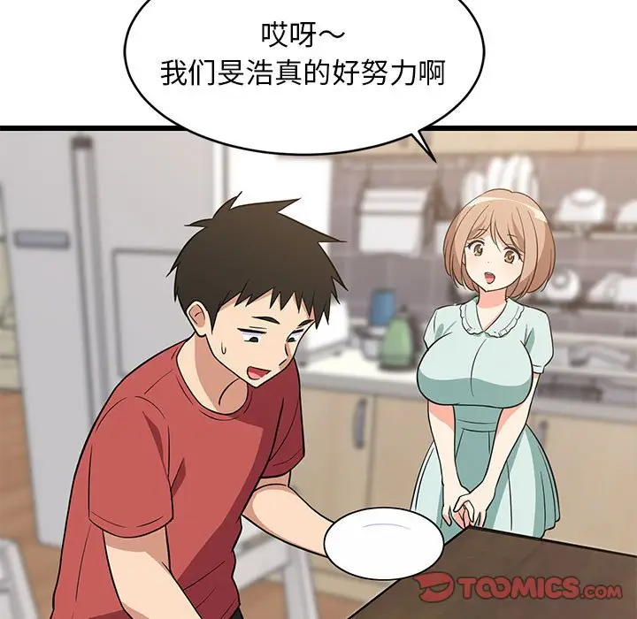 11 难缠姐妹偏要和我同居_难缠姐妹偏要和我同居