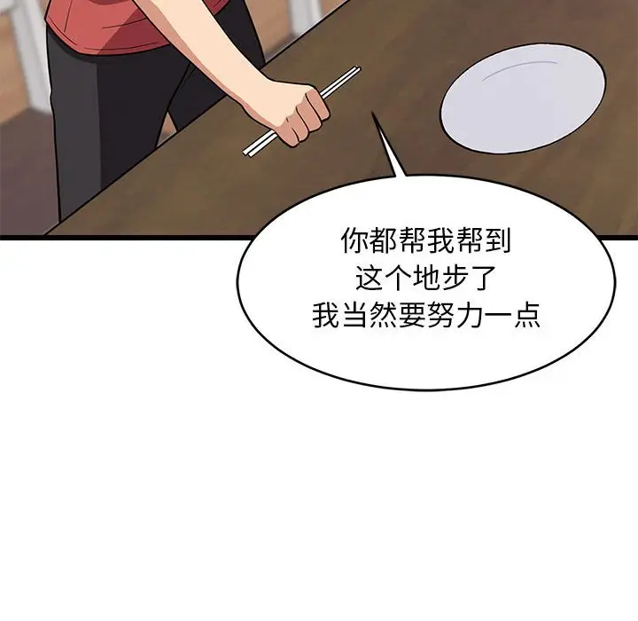 11 难缠姐妹偏要和我同居_难缠姐妹偏要和我同居
