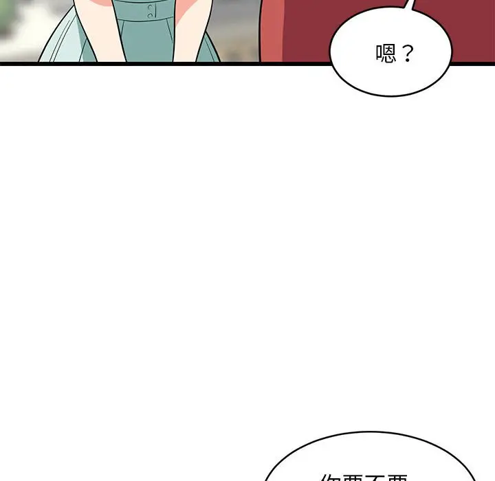 11 难缠姐妹偏要和我同居_难缠姐妹偏要和我同居