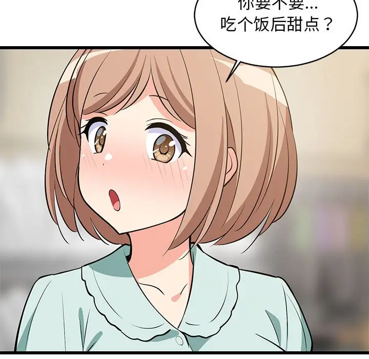 11 难缠姐妹偏要和我同居_难缠姐妹偏要和我同居