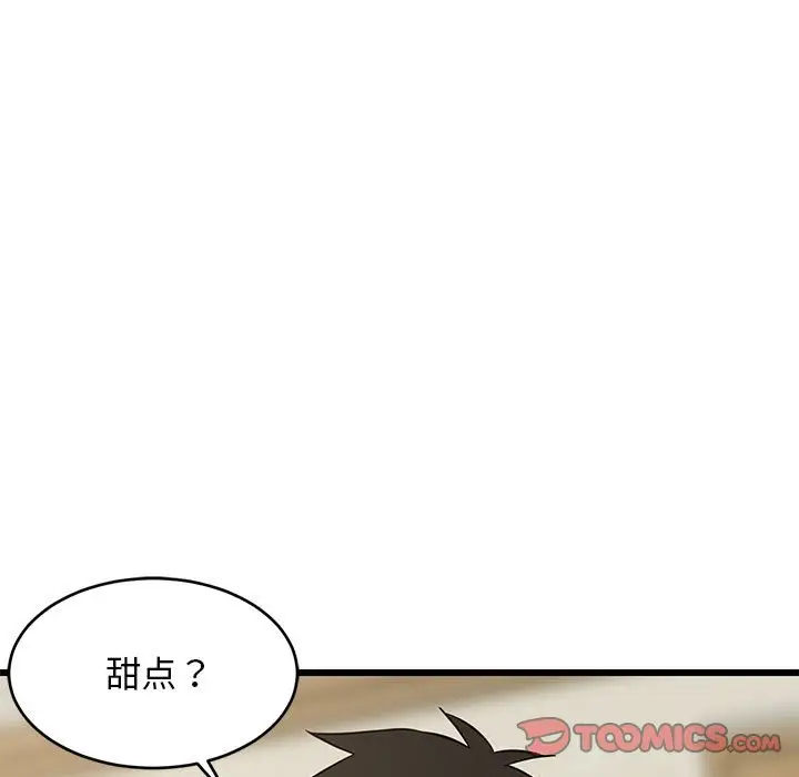 11 难缠姐妹偏要和我同居_难缠姐妹偏要和我同居
