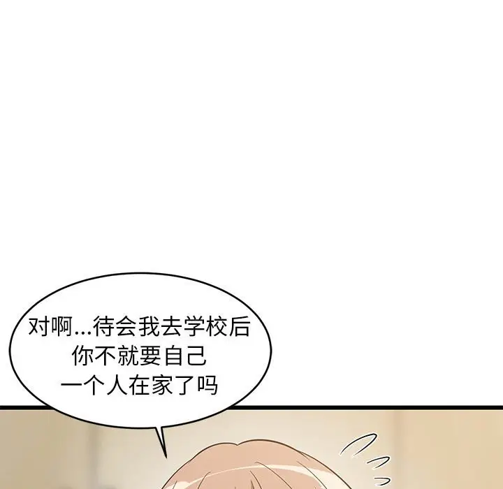 11 难缠姐妹偏要和我同居_难缠姐妹偏要和我同居