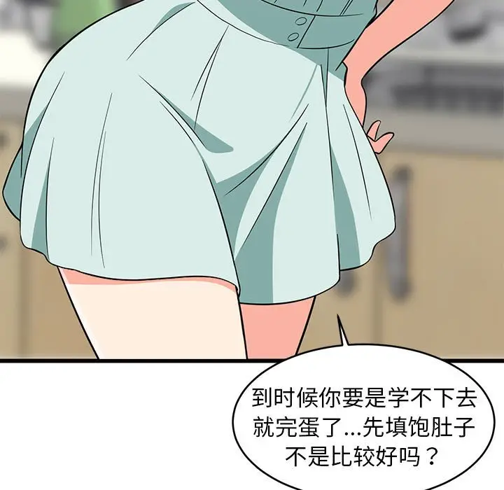 11 难缠姐妹偏要和我同居_难缠姐妹偏要和我同居